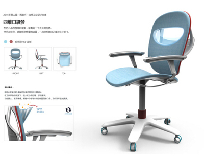 第二屆西昊杯比特工業設計大賽圓滿收官，獲獎名單揭曉并開啟專業設計服務