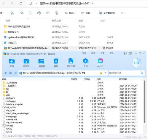 基于Python Flask框架的Web圖書(shū)館圖書(shū)信息查詢系統(tǒng)開(kāi)發(fā)方案
