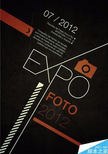 平面設(shè)計(jì)中的構(gòu)圖方法及其在文藝創(chuàng)作中的應(yīng)用