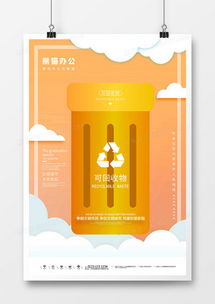 垃圾分類新風尚 從創(chuàng)意廣告設計到全民行動